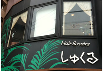 Hair&Make しゅくる